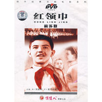 前苏联 红领巾(儿童故事片)单碟装(DVD)