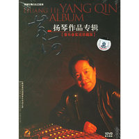 黄河扬琴作品专辑[音乐会实况珍藏版](DVD)