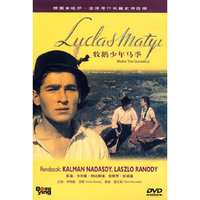 博颖 牧鹅少年马季(DVD)