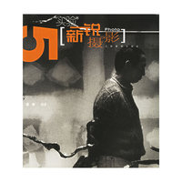 新锐摄影--实验