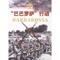 巴巴罗萨)行动