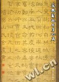 朵云轩藏品:第7集