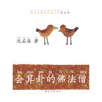 沈石溪动物小说精彩拼音版（全6册）