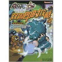 赛尔号双周即时攻略-2