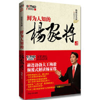 鲜为人知的杨家将 梅毅话英雄3片装(DVD)