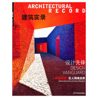 设计先锋+特别报道:巨人网络总部-建筑实录-Vol.1 2011