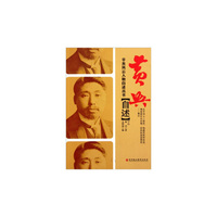 黄兴自述-(上.下)