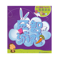 幼儿潜能开发系列·益智游戏5-6岁下