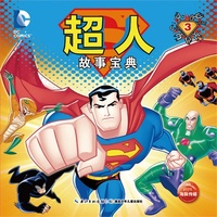 超人故事宝典-3