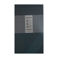 欧阳询-历代名家书心经