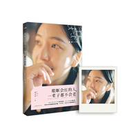 眼眶会红的人:一辈子都不会老