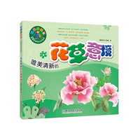 唯美清新的花草意境