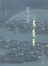 万马奔腾的故乡