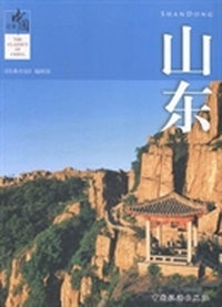 山东