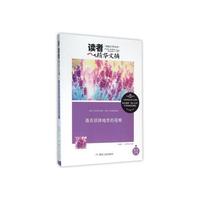 读者精华文摘:落在沼泽地里的花瓣