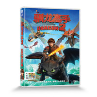 驯龙高手2（DVD9 赠龙族战斗卡）