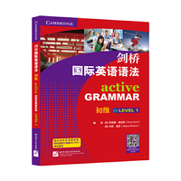 剑桥国际英语语法 初级