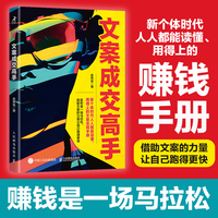 文案成交高手