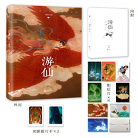 游仙 鹿菏首本个人画集 16年匠心沉淀 百余幅精选画作首次集结