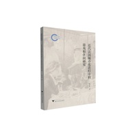 近代法国城市化进程中的游戏和休闲研究