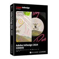 Adobe InDesign 2024经典教程