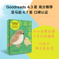 为孩子立界线 亨利·克劳德 著 边界感10法则 让孩子懂得责任与自由 亲子关系 亲子互动 家教 育儿