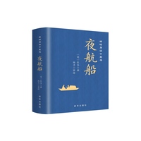 碎时易读口袋书?夜航船