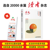 钝感力：幸福总有缺陷