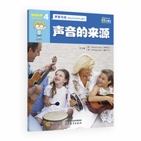iSuper中文小博士汉语教学资源·4·物理科学·声音与光·声音的来源