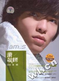 萧敬腾 同名专辑(CD)