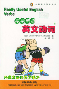 即学即用:英文动词