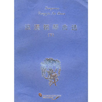 浪漫钢琴曲选(下)