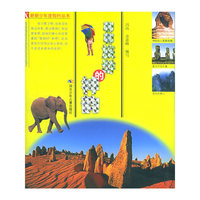 聊聊旅游的神韵/新新少年度假村丛书