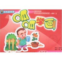 呱呱学画-呱呱爱生活(呱呱学画)