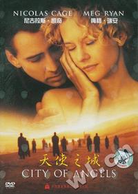 天使之城(DVD)