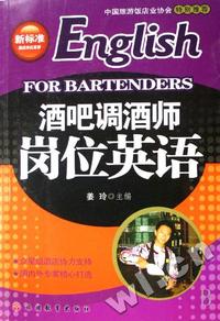 酒吧调酒师岗位英语