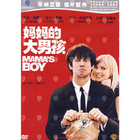 妈妈的大男孩…(DVD)