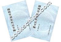 越缦堂读史札记全编(全二册)