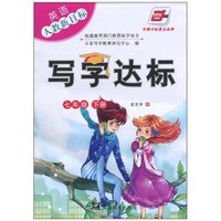 英语-七年级 下册-人教新目标-写字达标