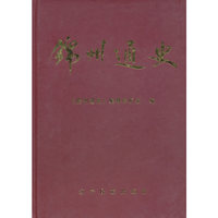 锦州通史