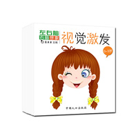 真果果视觉激发精致小开本