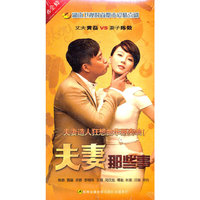 夫妻那些事 六碟装(DVD)