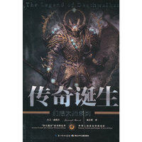 幻想大师系列 传奇诞生