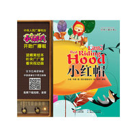 小红帽-儿童睡前故事-2