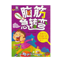金蝉脱壳篇-脑筋急转弯