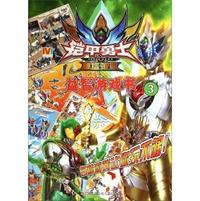 铠甲勇士雅塔莱斯益智游戏书-3