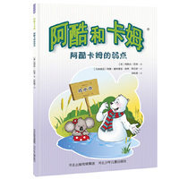 阿酷卡姆的弱点-阿酷和卡姆