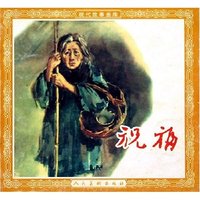 祝福/现代故事画库