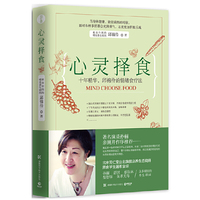 心灵择食