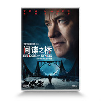间谍之桥（DVD9）